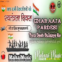 Ghar Aaja Pardesi Tera Desh Bulaaye Re 15 Aguast Song MalaaiMusicChiraiGaonDomanpur.mp3